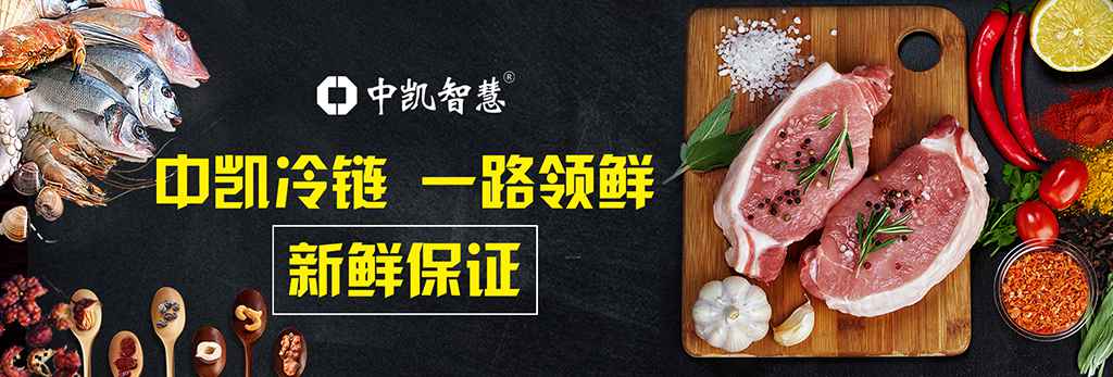 冷鏈.jpg 冷鏈.jpg