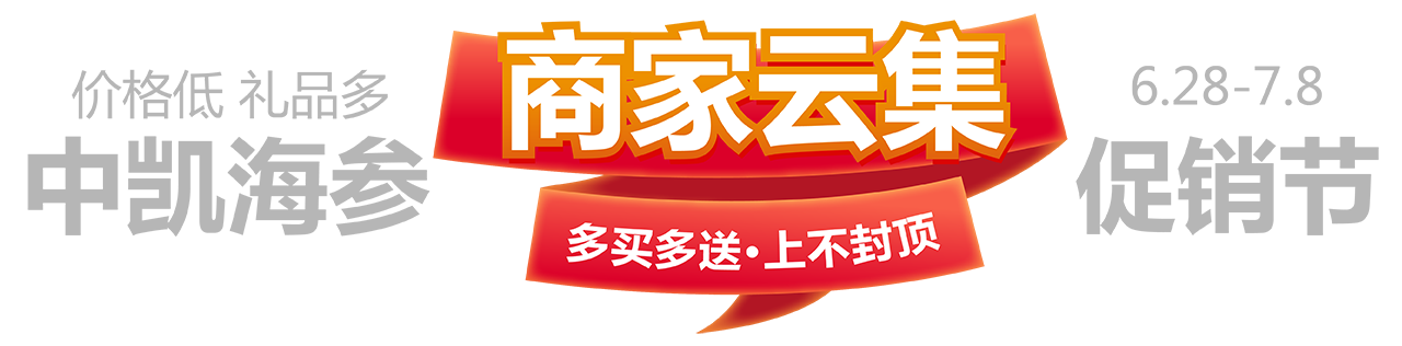 商家云集-01.png 商家云集-01.png