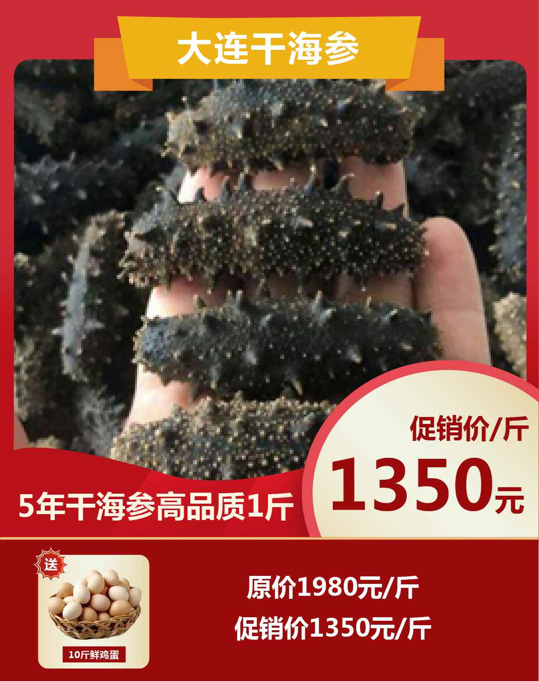 海參優(yōu)惠圖-13.jpg 海參優(yōu)惠圖-13.jpg