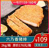 六乃香豬排.jpg 六乃香豬排.jpg