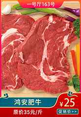 鴻安肥牛.jpg 鴻安肥牛.jpg