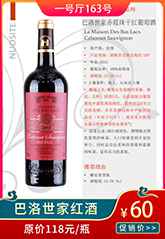 巴洛世家紅酒.jpg 巴洛世家紅酒.jpg