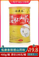 佑康泰鐵棍山藥粉.jpg 佑康泰鐵棍山藥粉.jpg