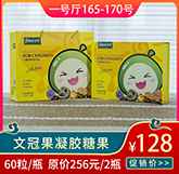 文冠果凝膠糖果.jpg 文冠果凝膠糖果.jpg