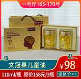 文冠果兒童油.jpg 文冠果兒童油.jpg