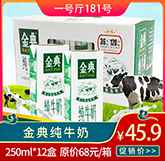 金典純牛奶.jpg 金典純牛奶.jpg